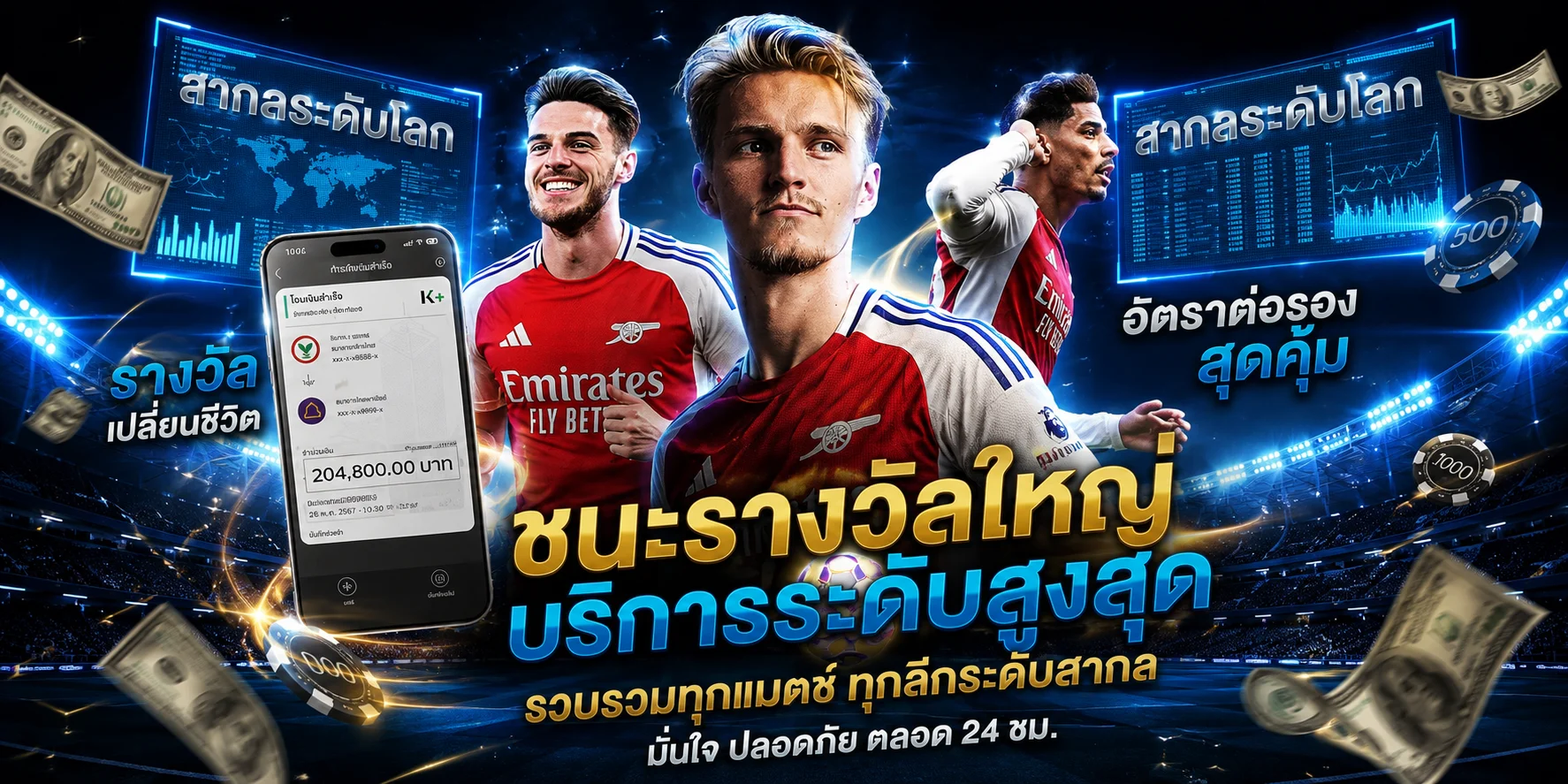 แทงบอลออนไลน์ COSCA888 ราคาบอลดีที่สุดครบทุกลีก