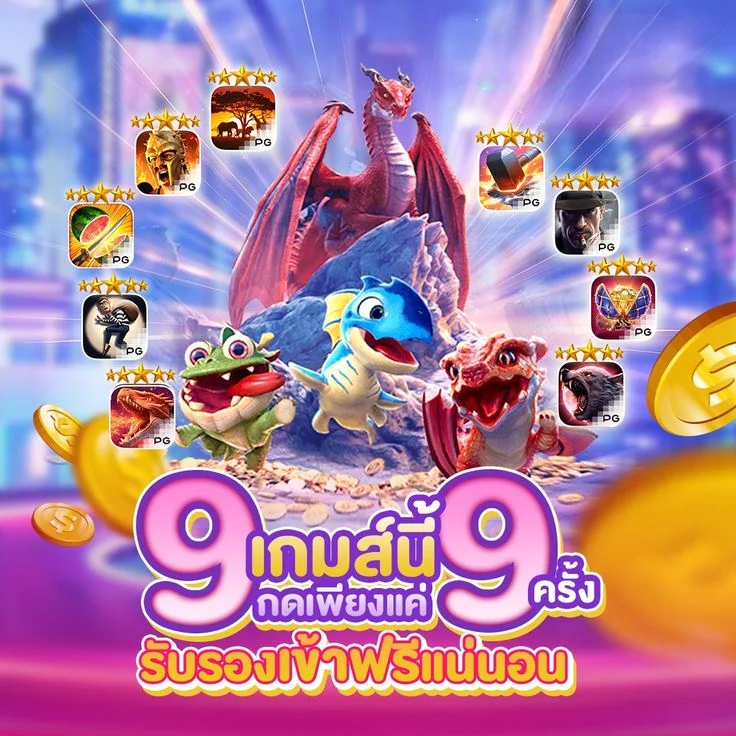 ทดลองเล่นสล็อต COSCA888 เช็กเกมแตกง่าย